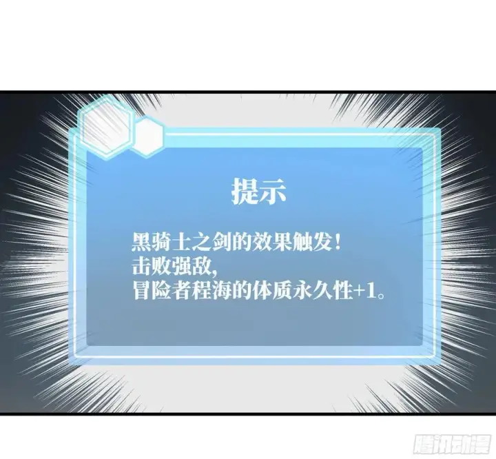 漫画《与死亡同行：从鱼人地下城开始》35 团队增益型Boss第36张图