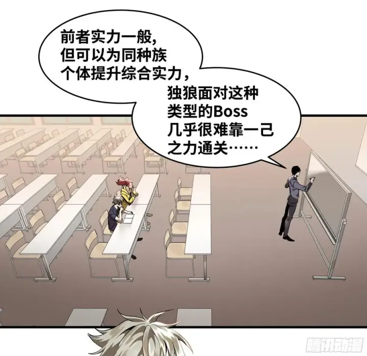 漫画《与死亡同行：从鱼人地下城开始》35 团队增益型Boss第42张图