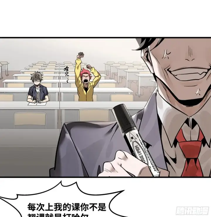 漫画《与死亡同行：从鱼人地下城开始》35 团队增益型Boss第44张图
