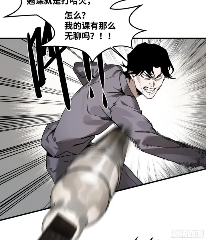 漫画《与死亡同行：从鱼人地下城开始》35 团队增益型Boss第45张图