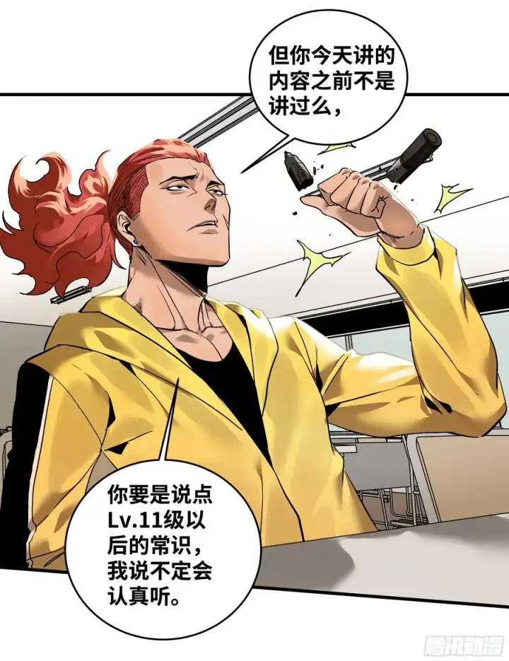 漫画《与死亡同行：从鱼人地下城开始》35 团队增益型Boss第47张图