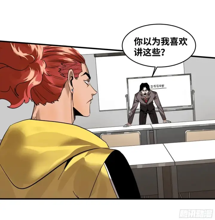 漫画《与死亡同行：从鱼人地下城开始》35 团队增益型Boss第48张图