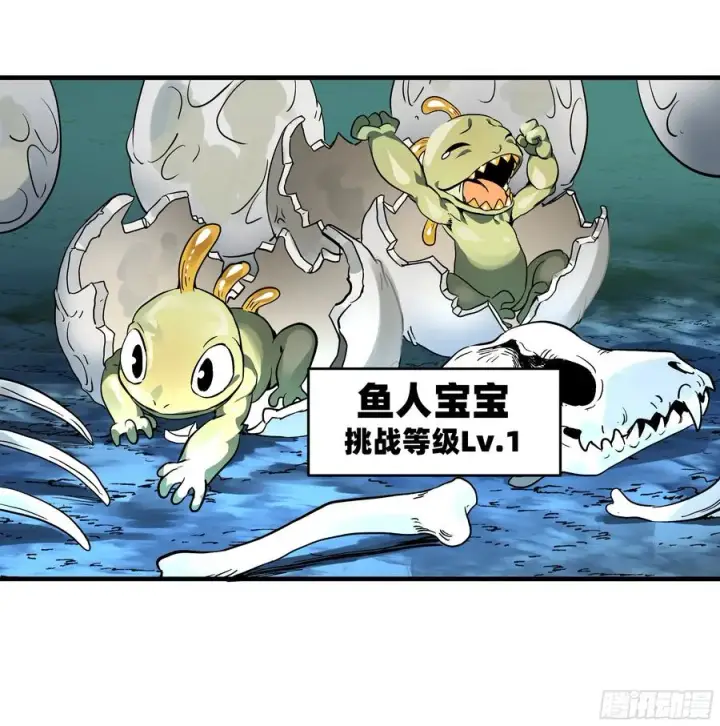 漫画《与死亡同行：从鱼人地下城开始》35 团队增益型Boss第6张图