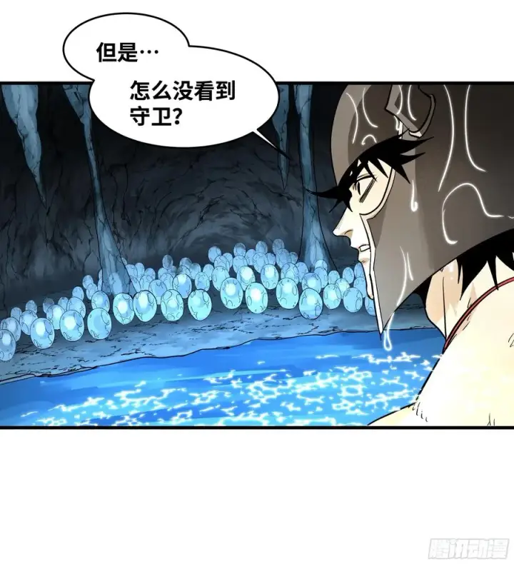 漫画《与死亡同行：从鱼人地下城开始》35 团队增益型Boss第9张图