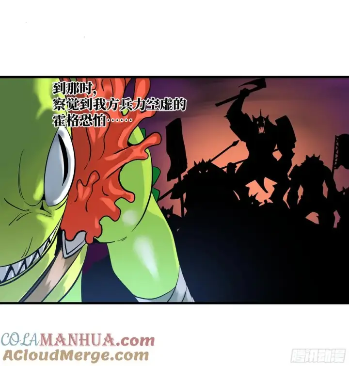 漫画《与死亡同行：从鱼人地下城开始》36 奇迹生还者第10张图