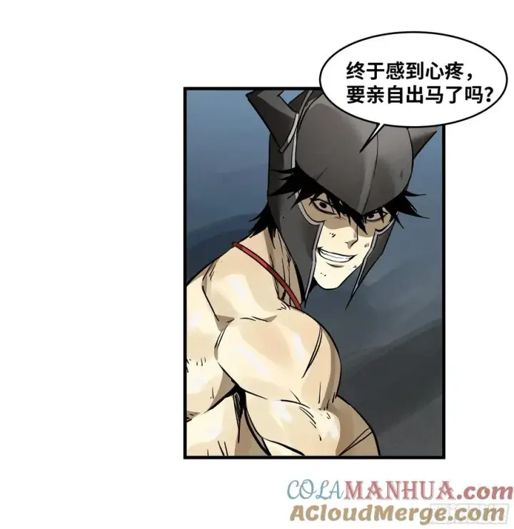 漫画《与死亡同行：从鱼人地下城开始》36 奇迹生还者第13张图