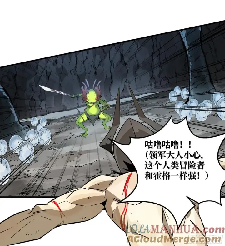 漫画《与死亡同行：从鱼人地下城开始》36 奇迹生还者第16张图