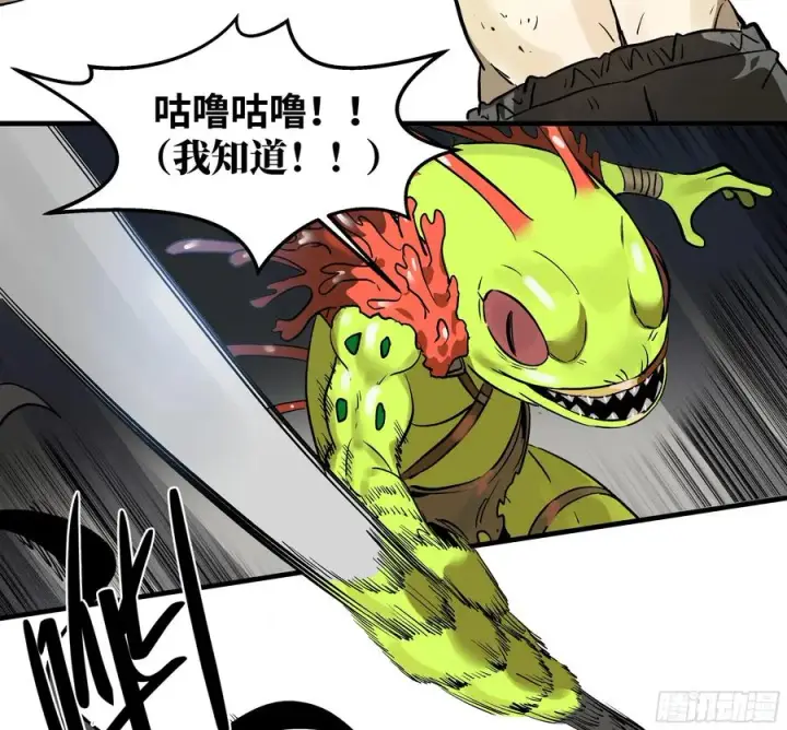 漫画《与死亡同行：从鱼人地下城开始》36 奇迹生还者第17张图