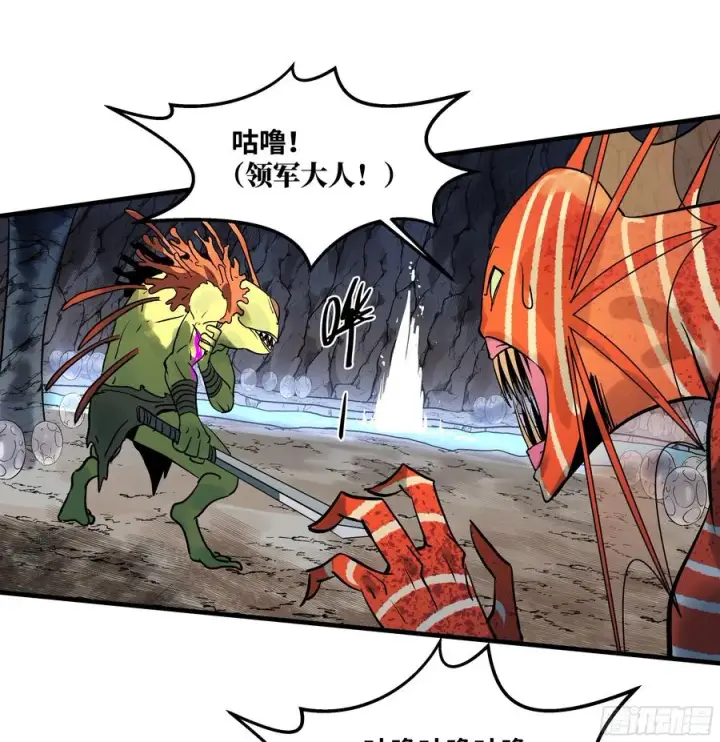 漫画《与死亡同行：从鱼人地下城开始》36 奇迹生还者第24张图