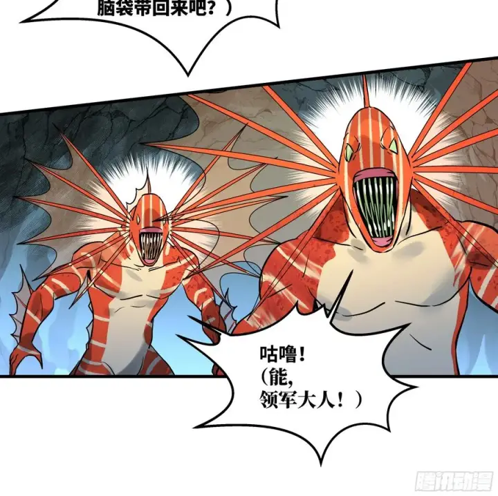 漫画《与死亡同行：从鱼人地下城开始》36 奇迹生还者第26张图