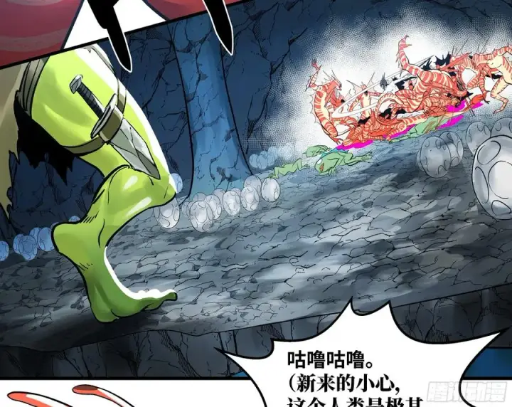 漫画《与死亡同行：从鱼人地下城开始》36 奇迹生还者第3张图