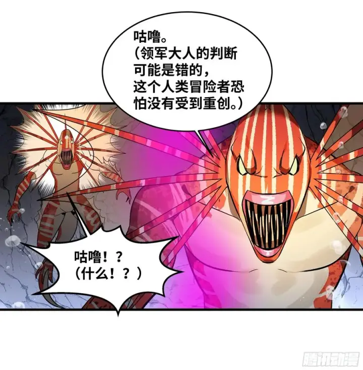 漫画《与死亡同行：从鱼人地下城开始》36 奇迹生还者第32张图