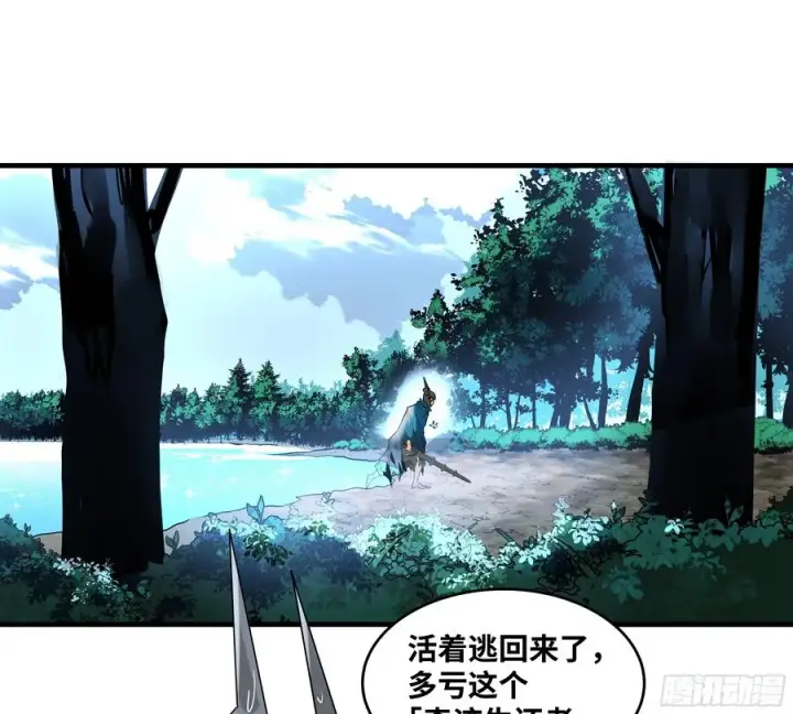 漫画《与死亡同行：从鱼人地下城开始》36 奇迹生还者第33张图