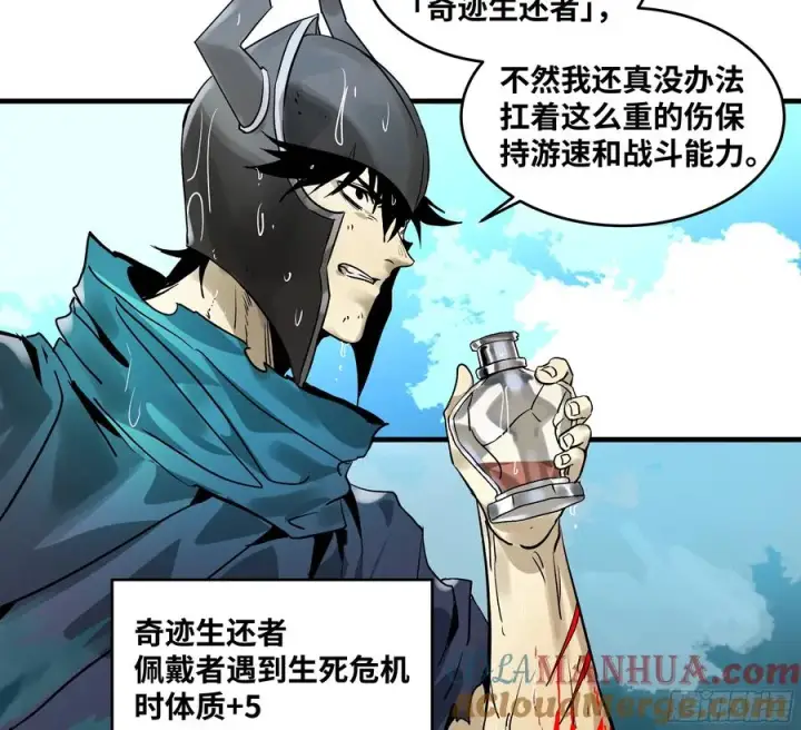 漫画《与死亡同行：从鱼人地下城开始》36 奇迹生还者第34张图
