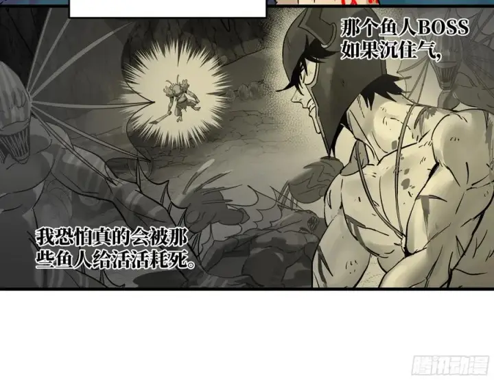 漫画《与死亡同行：从鱼人地下城开始》36 奇迹生还者第35张图