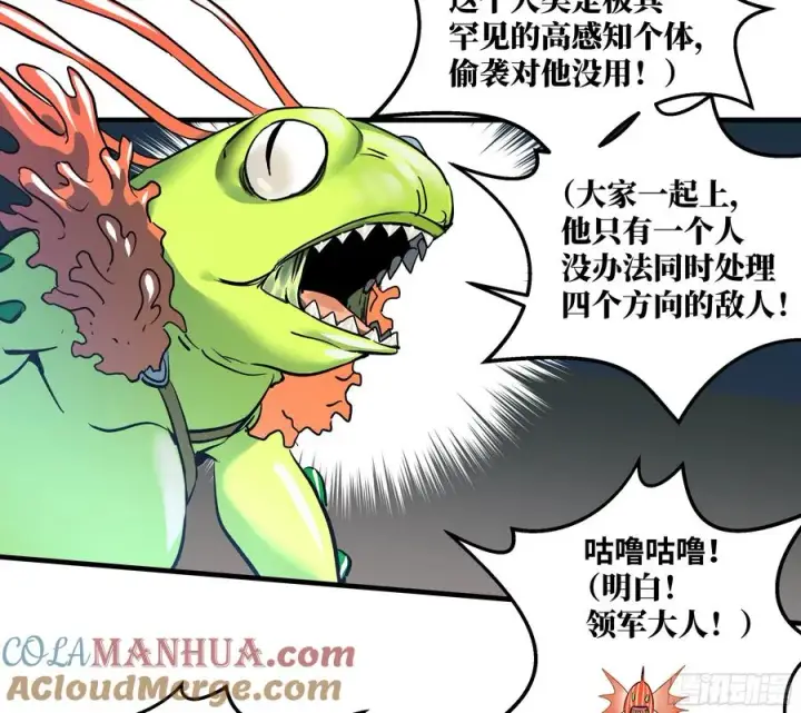 漫画《与死亡同行：从鱼人地下城开始》36 奇迹生还者第4张图