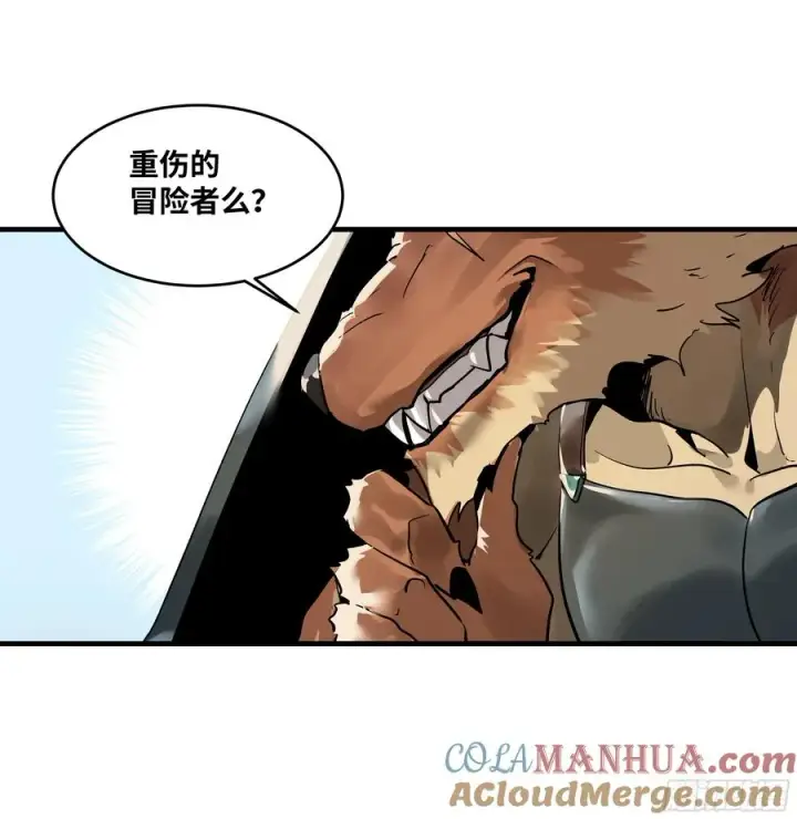 漫画《与死亡同行：从鱼人地下城开始》36 奇迹生还者第43张图