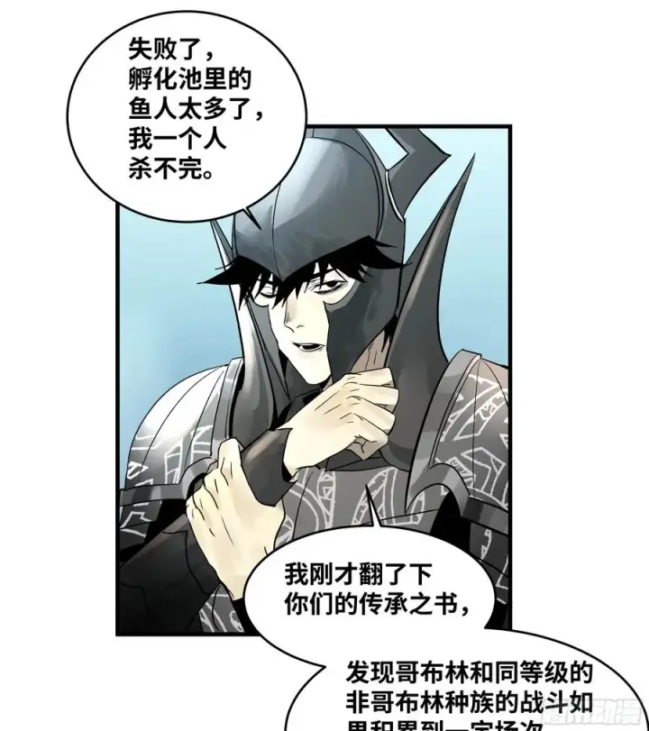 漫画《与死亡同行：从鱼人地下城开始》36 奇迹生还者第51张图