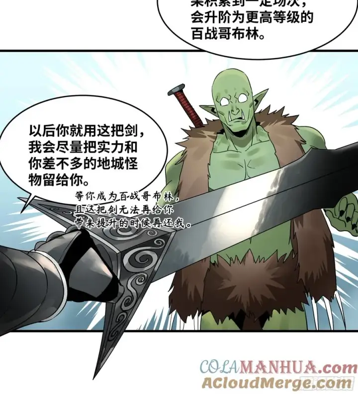 漫画《与死亡同行：从鱼人地下城开始》36 奇迹生还者第52张图