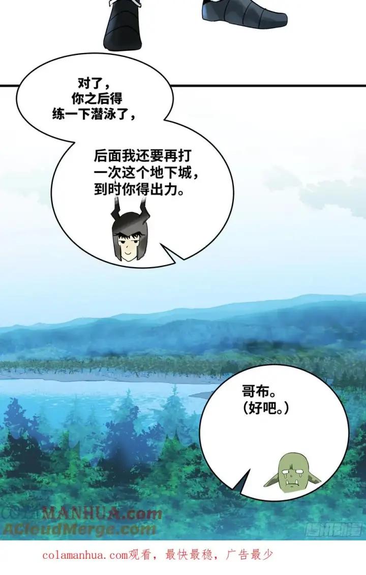 漫画《与死亡同行：从鱼人地下城开始》36 奇迹生还者第55张图