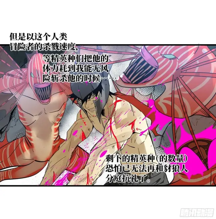 漫画《与死亡同行：从鱼人地下城开始》36 奇迹生还者第9张图