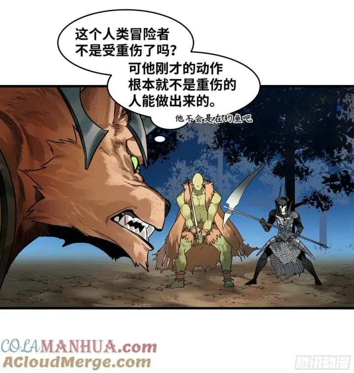 漫画《与死亡同行：从鱼人地下城开始》37 谨慎的霍格（明天还有一话第13张图