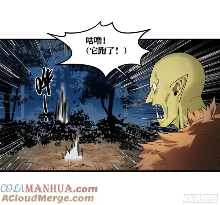 漫画《与死亡同行：从鱼人地下城开始》37 谨慎的霍格（明天还有一话第15张图