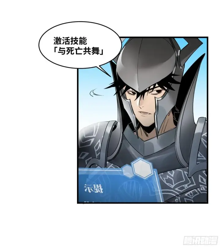 漫画《与死亡同行：从鱼人地下城开始》37 谨慎的霍格（明天还有一话第2张图