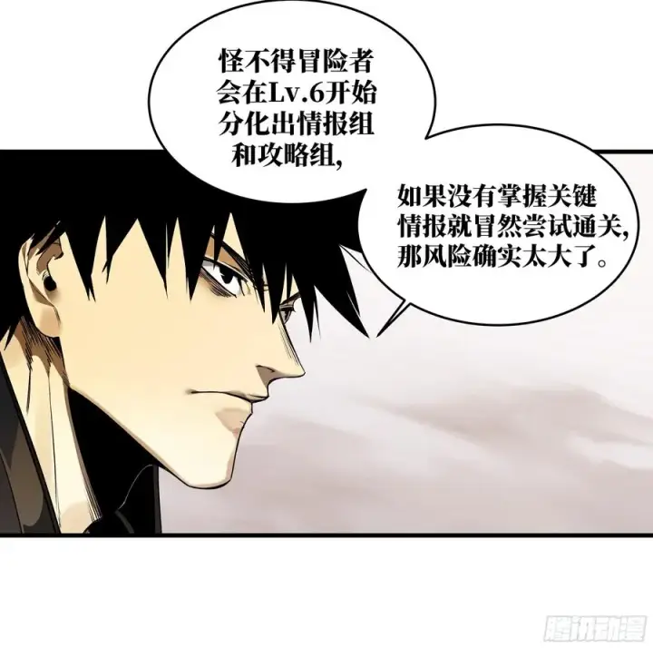 漫画《与死亡同行：从鱼人地下城开始》37 谨慎的霍格（明天还有一话第22张图