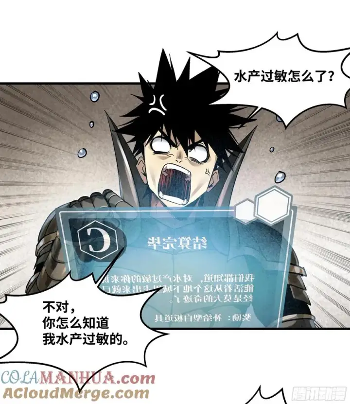 漫画《与死亡同行：从鱼人地下城开始》37 谨慎的霍格（明天还有一话第27张图
