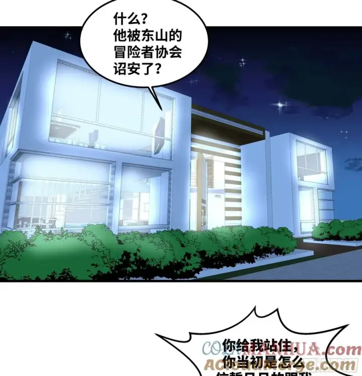 漫画《与死亡同行：从鱼人地下城开始》37 谨慎的霍格（明天还有一话第29张图