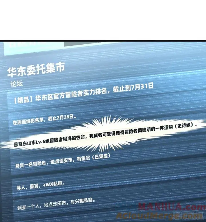 漫画《与死亡同行：从鱼人地下城开始》37 谨慎的霍格（明天还有一话第39张图