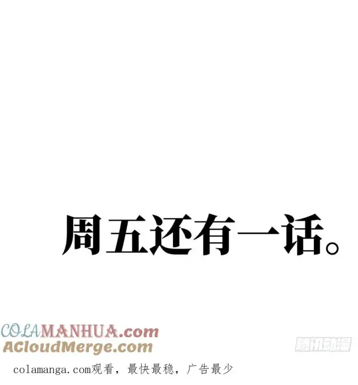 漫画《与死亡同行：从鱼人地下城开始》37 谨慎的霍格（明天还有一话第41张图