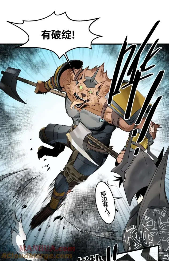 漫画《与死亡同行：从鱼人地下城开始》37 谨慎的霍格（明天还有一话第7张图