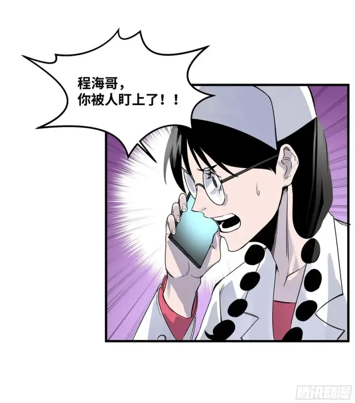 漫画《与死亡同行：从鱼人地下城开始》38 史诗级遗物的吸引力第12张图