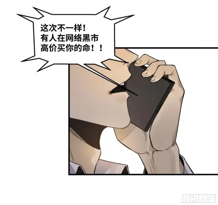 漫画《与死亡同行：从鱼人地下城开始》38 史诗级遗物的吸引力第14张图