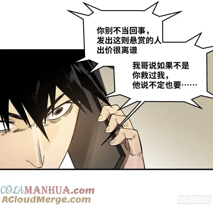 漫画《与死亡同行：从鱼人地下城开始》38 史诗级遗物的吸引力第15张图