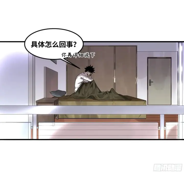 漫画《与死亡同行：从鱼人地下城开始》38 史诗级遗物的吸引力第16张图