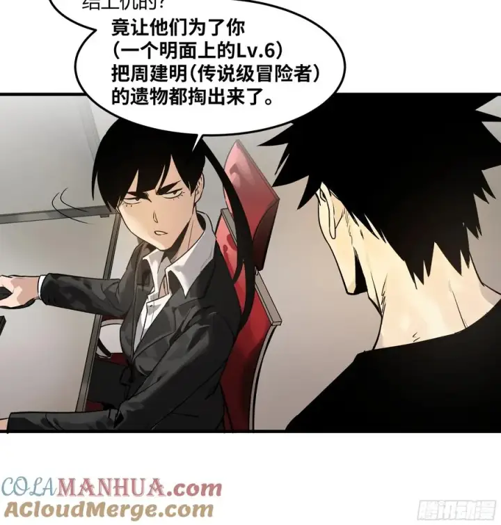 漫画《与死亡同行：从鱼人地下城开始》38 史诗级遗物的吸引力第21张图