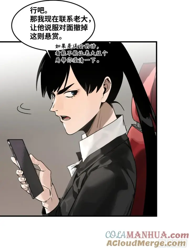 漫画《与死亡同行：从鱼人地下城开始》38 史诗级遗物的吸引力第23张图