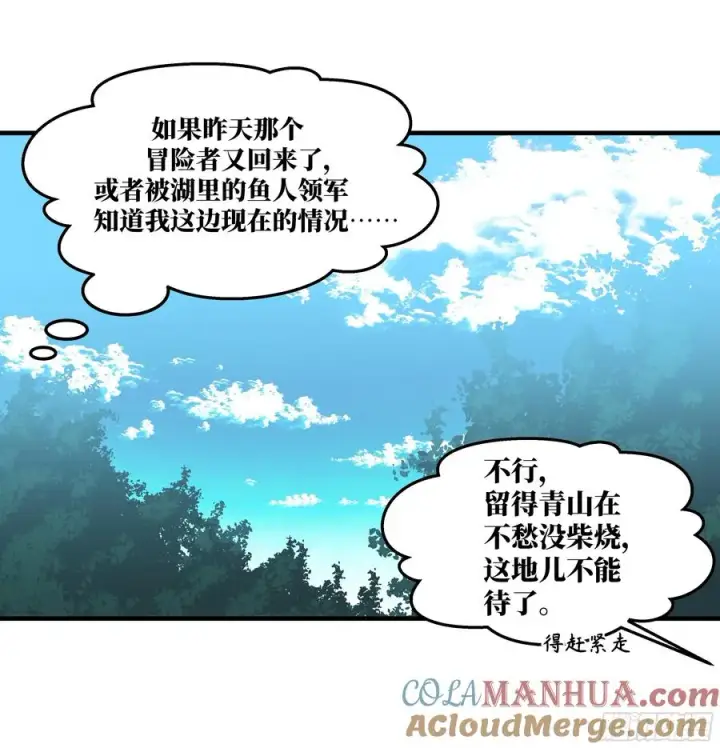 漫画《与死亡同行：从鱼人地下城开始》38 史诗级遗物的吸引力第25张图