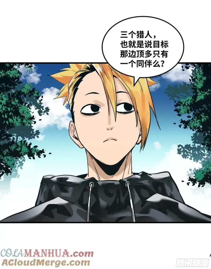 漫画《与死亡同行：从鱼人地下城开始》38 史诗级遗物的吸引力第31张图