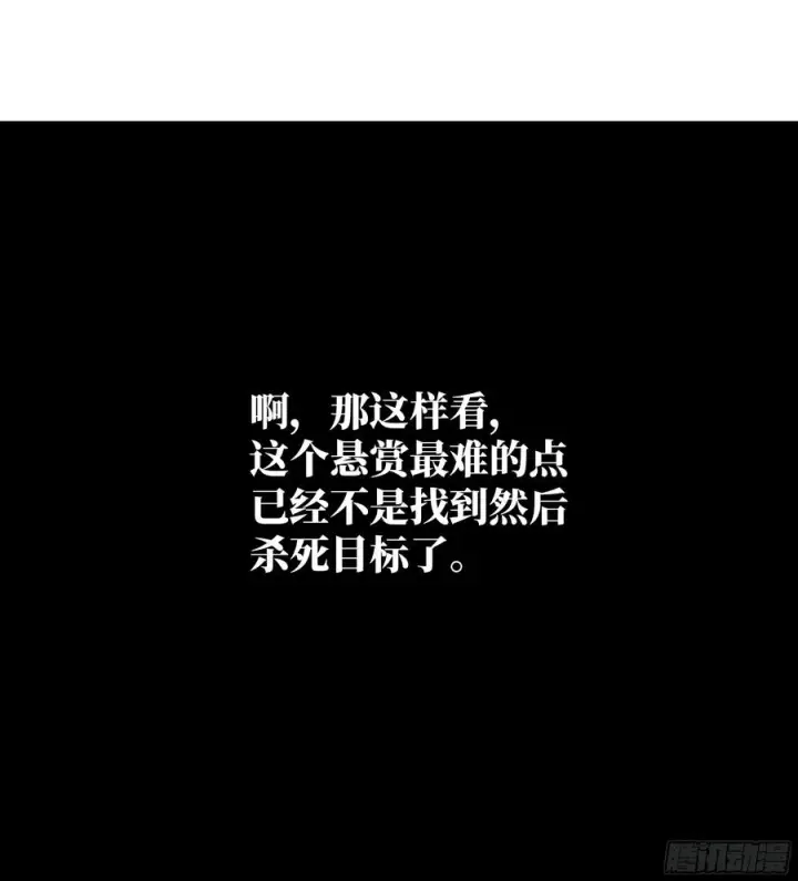 漫画《与死亡同行：从鱼人地下城开始》38 史诗级遗物的吸引力第32张图