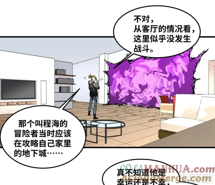 漫画《与死亡同行：从鱼人地下城开始》38 史诗级遗物的吸引力第35张图