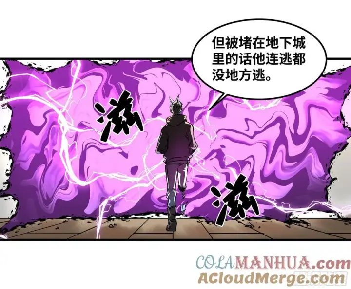 漫画《与死亡同行：从鱼人地下城开始》38 史诗级遗物的吸引力第37张图
