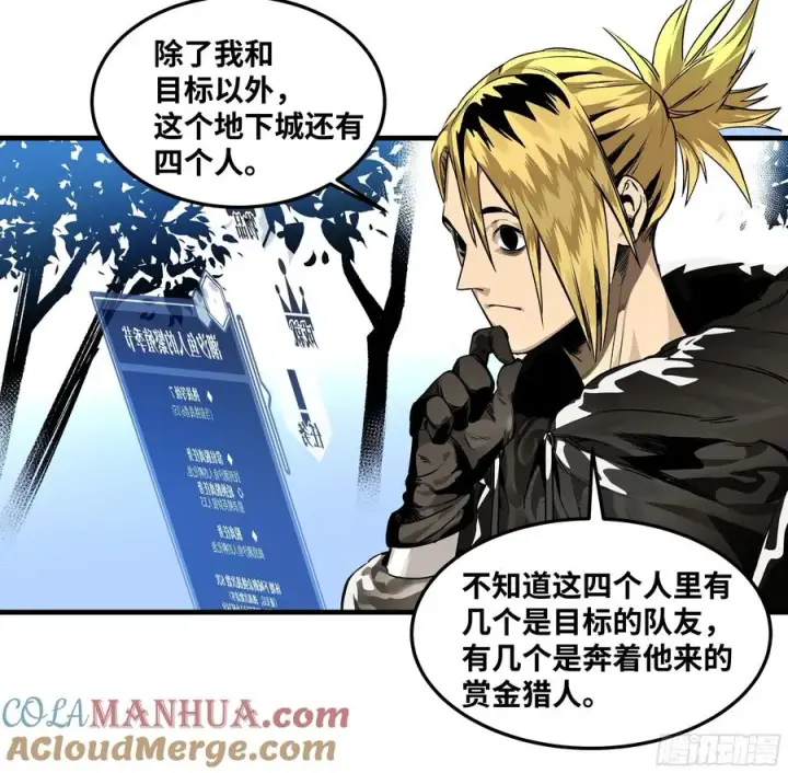 漫画《与死亡同行：从鱼人地下城开始》38 史诗级遗物的吸引力第39张图