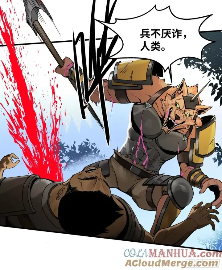 漫画《与死亡同行：从鱼人地下城开始》38 史诗级遗物的吸引力第41张图