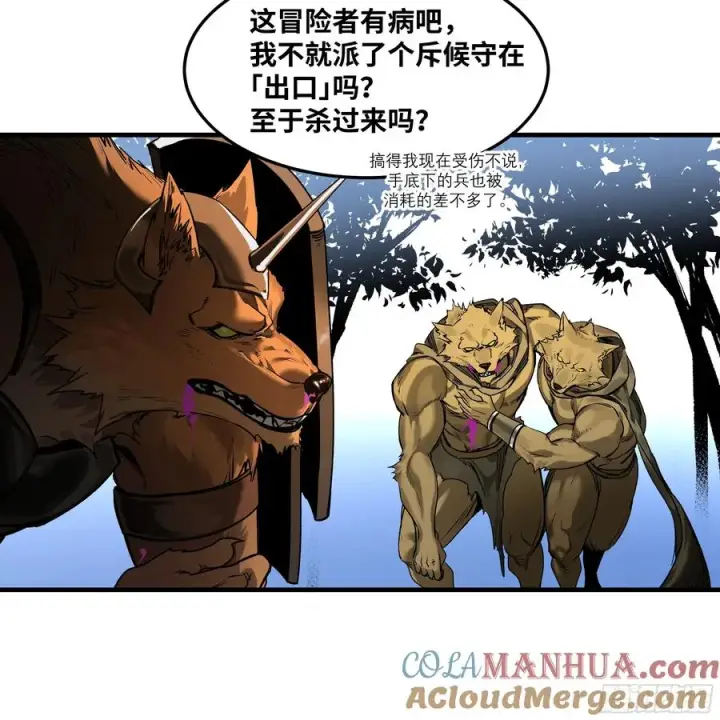漫画《与死亡同行：从鱼人地下城开始》38 史诗级遗物的吸引力第43张图