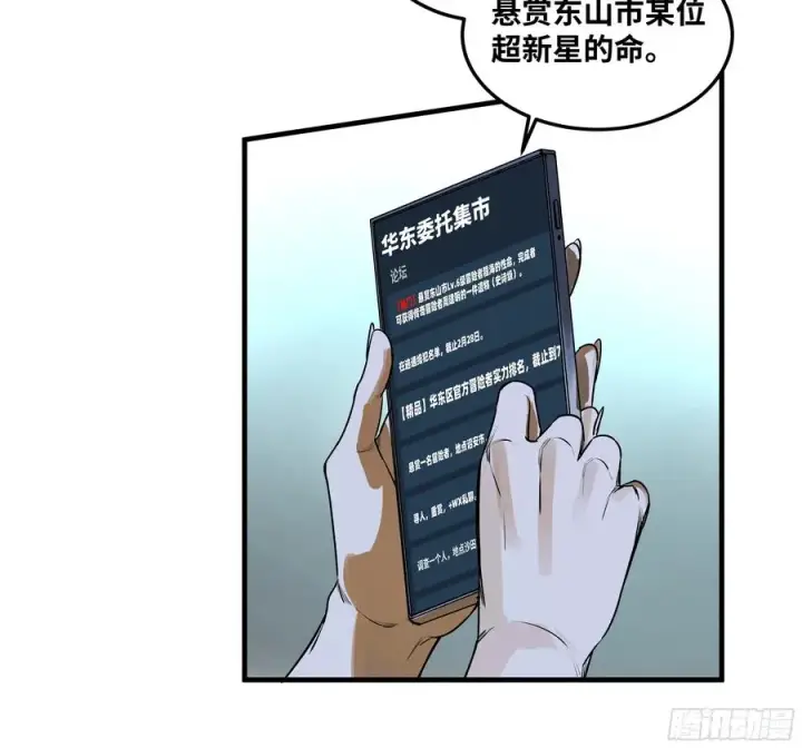 漫画《与死亡同行：从鱼人地下城开始》38 史诗级遗物的吸引力第6张图