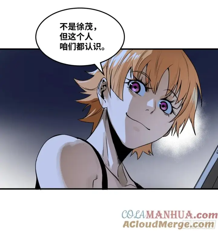 漫画《与死亡同行：从鱼人地下城开始》38 史诗级遗物的吸引力第9张图